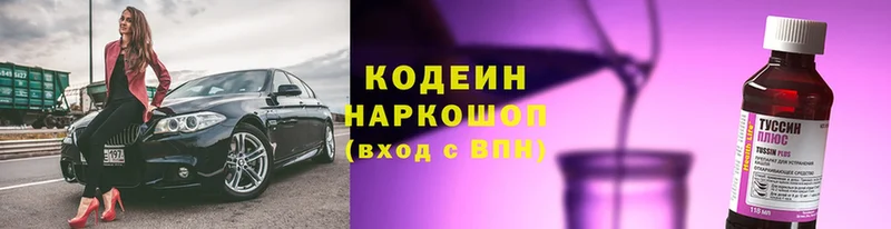 Кодеиновый сироп Lean напиток Lean (лин)  сайты даркнета состав  Амурск 